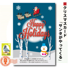 xmascard01