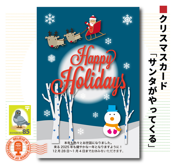 xmascard01