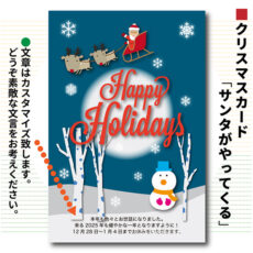 xmascard01