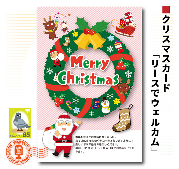 xmascard02