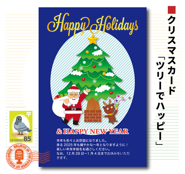 xmascard03