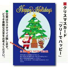 xmascard03