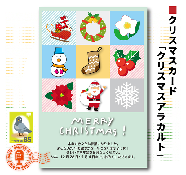 xmascard05