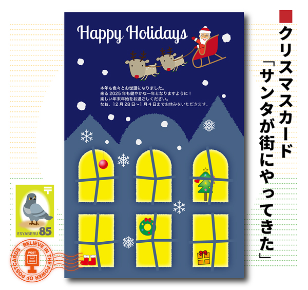 xmascard06