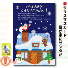 xmascard07