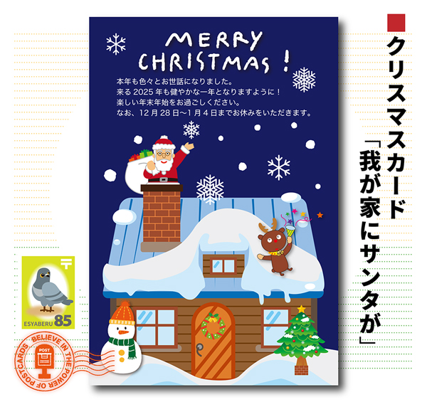 xmascard07