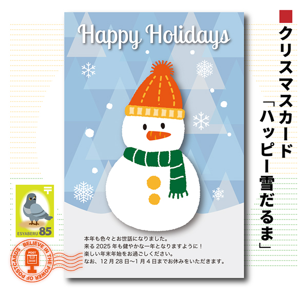 xmascard08