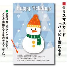 xmascard08